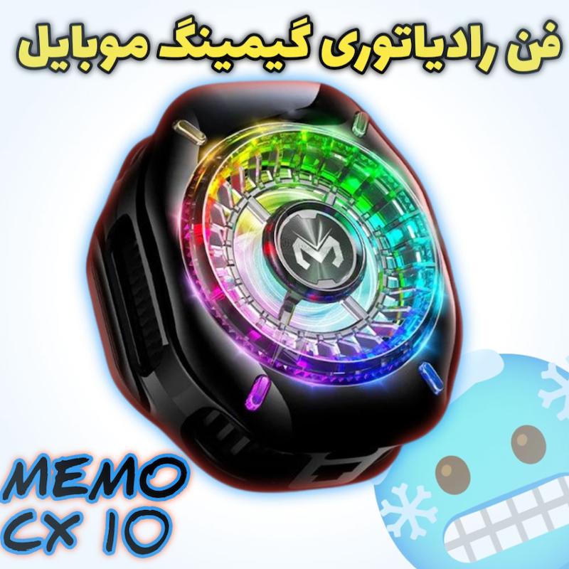فن خنک کننده گیمینگ اورجینال رادیاتوری MEMO CX10