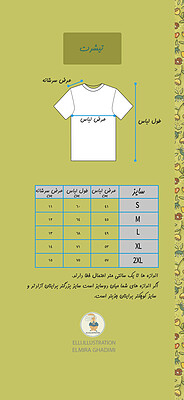 تیشرت خانواده میو