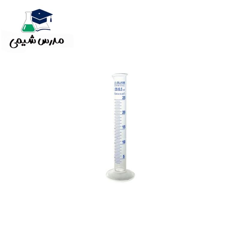 استوانه مدرج 25 سی سی