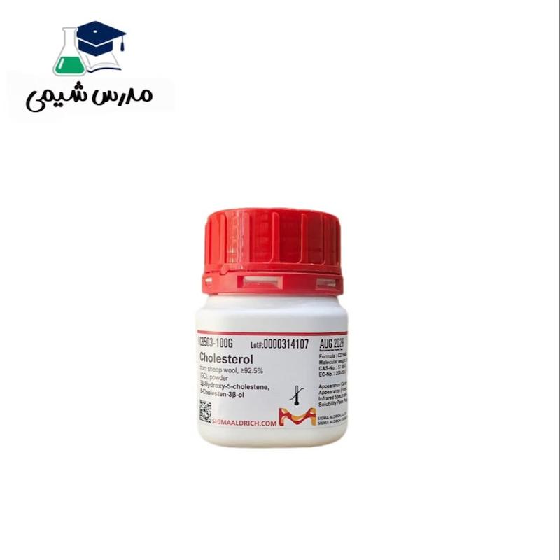 کلسترول 100گرمی کد C8503 سیگما