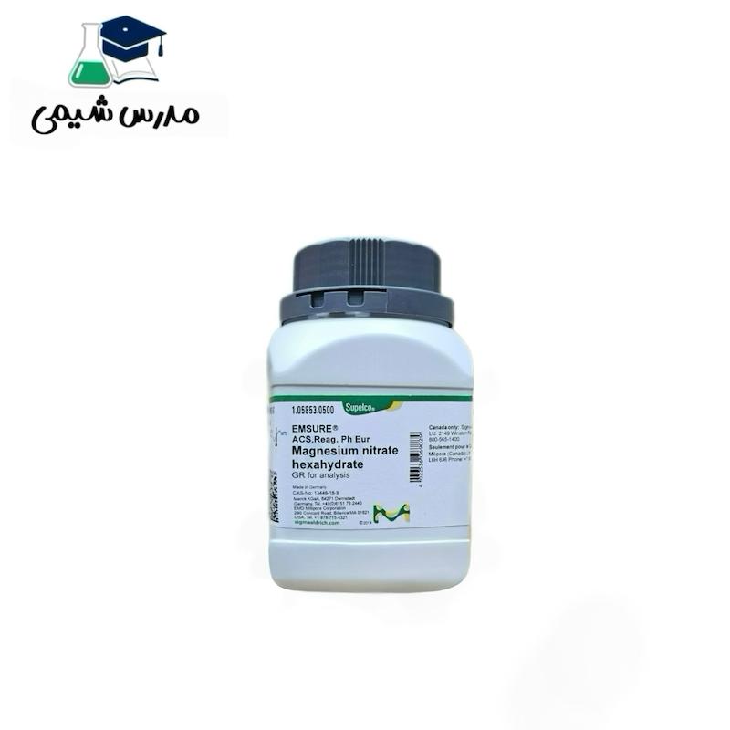 منیزیم نیترات 6 آبه کد 105853 مرک 500گرمی