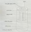 تراش برقی دو حالته ی تمام اتوماتیک