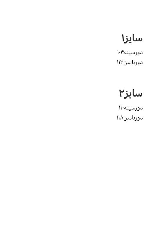 پالتو 