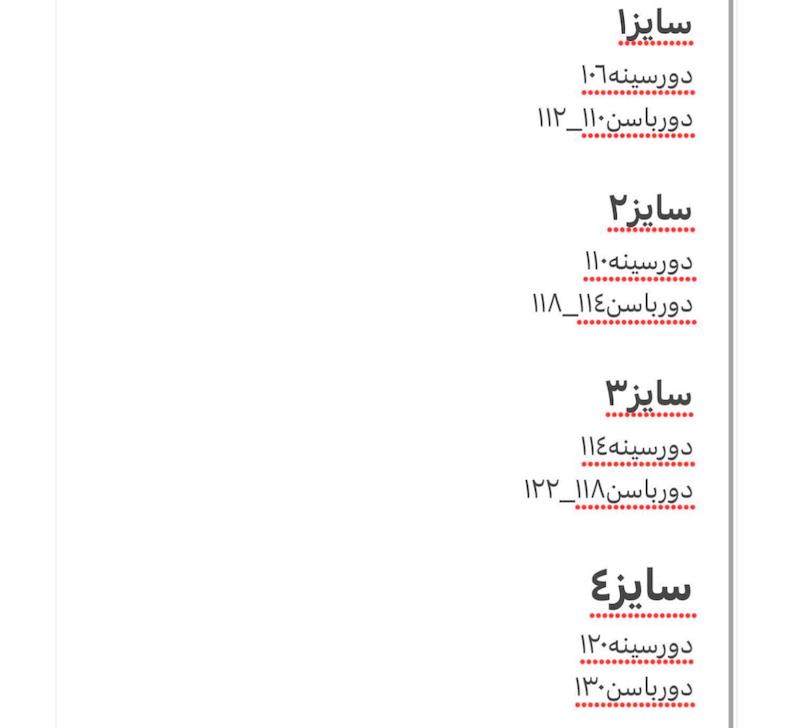 کاپشن ترمه