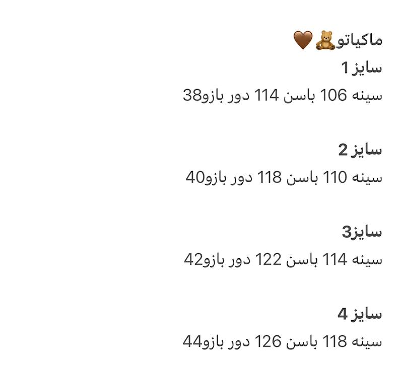 پالتو ماکیاتو