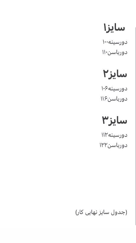 کت قلاب بافی