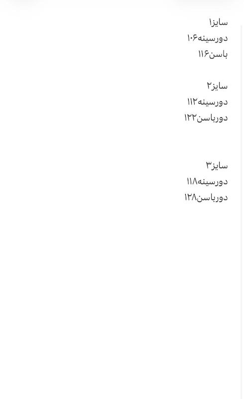 شومیز پاپیون