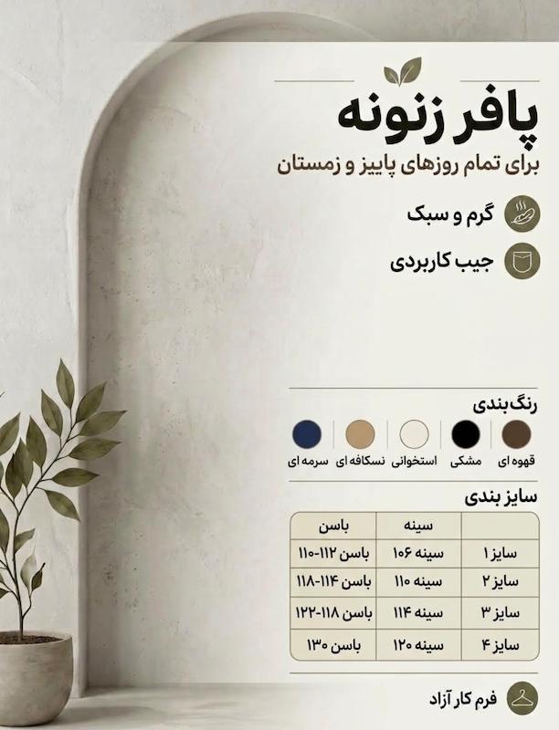 کاپشن پافر شو