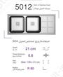 سینک استیل  میلان کد 5012  لگن عمیق 