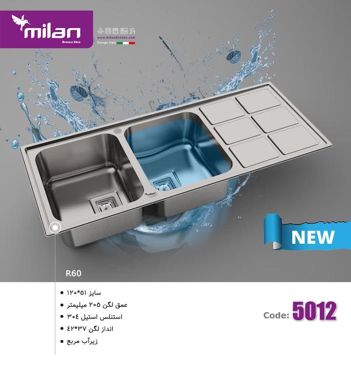 سینک استیل  میلان کد 5012  لگن عمیق 