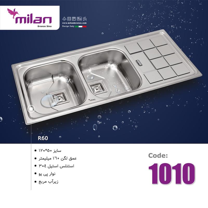 سینک استیل  میلان کد 1010