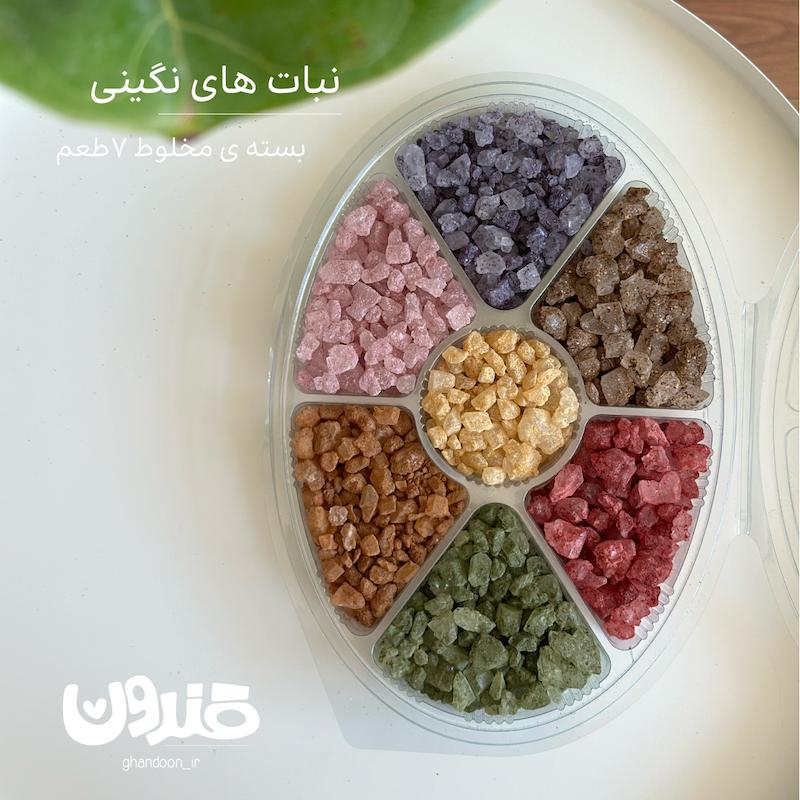 نبات نگینی مخلوط