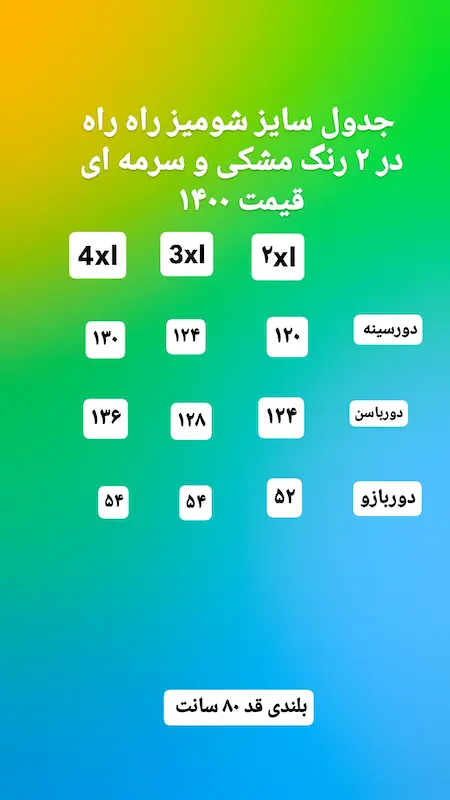 شومیز لخت ریزشی کد ۱۹۸ 