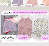 ست رکابی و شورت 00124002/00170016 - 2 الی 8 سال