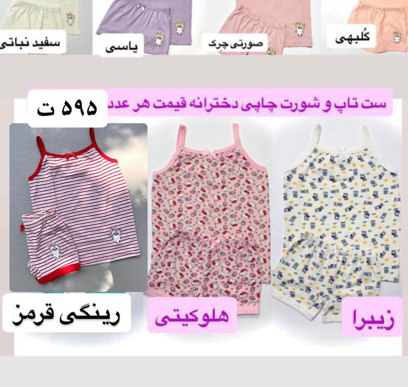 ست رکابی و شورت 00124002/00170016 - 2 الی 8 سال