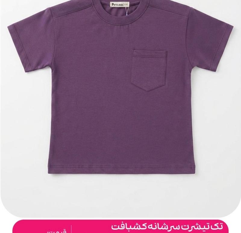 تیشرت ساده رنگی بچگانه یلکیدز