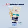 لوسیون شوینده بسیار ملایم حاوی 50% روغن نرم کننده مناسب پوست خیلی خشک مخصوص صورت وبدن اردن اتوپیا