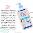 بالم شوینده التیام بخش و لایه بردار پوست اردن اتوپیا