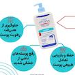 بالم شوینده التیام بخش و لایه بردار پوست اردن اتوپیا