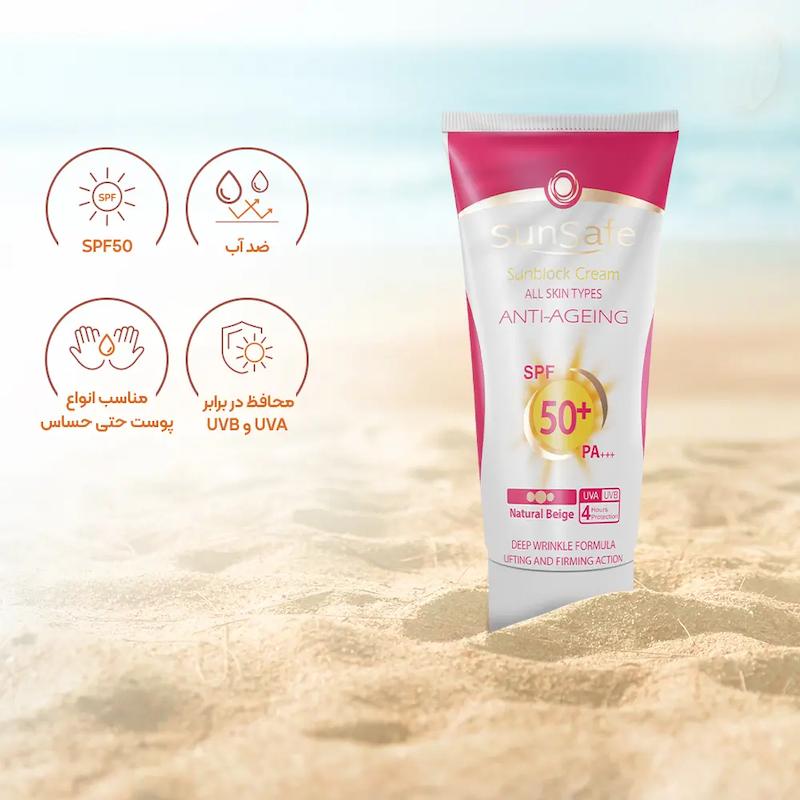 کرم ضد افتاب SPF50 ضد چروک بی رنگ سان سیف