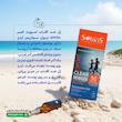 ژلل هیدرو الکلی ضد افتابی مناسب پوست های جوش دار SPF50 اردن سولاریس مناسب ورزشکاران بدون رنگ