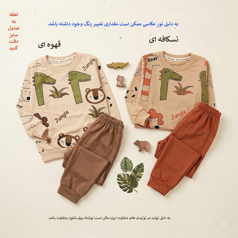 ست سویشرت و شلوار پسرانه  و دخترانه دایناسور کد 03