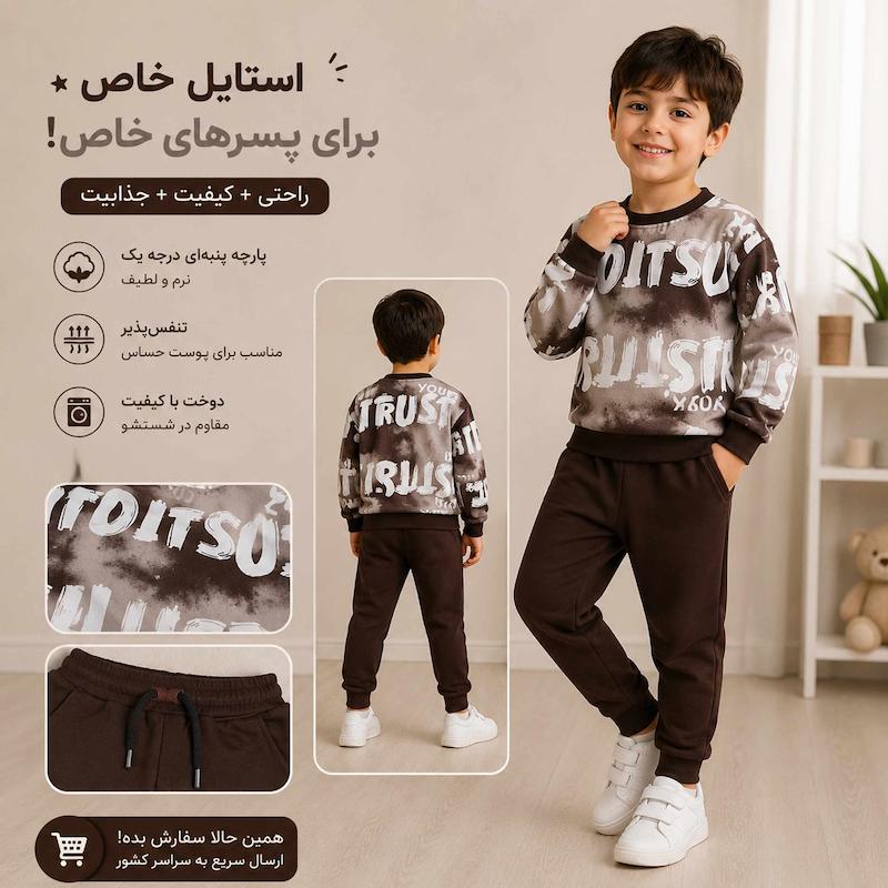ست سویشرت و شلوار پسرانه و دخترانه طرح حروف کد 27