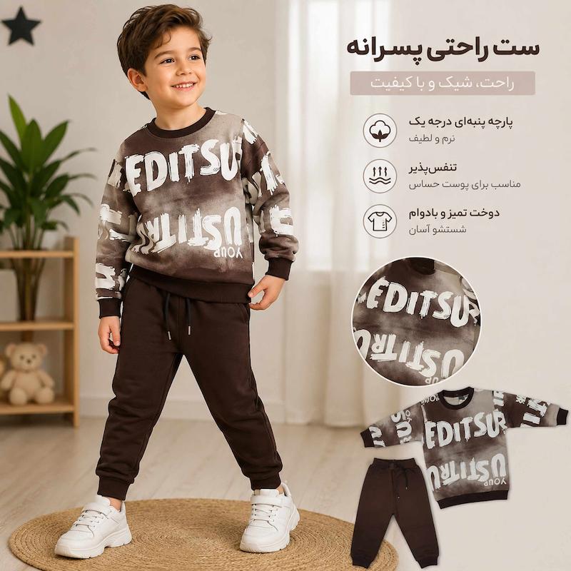 ست سویشرت و شلوار پسرانه و دخترانه طرح حروف کد 27