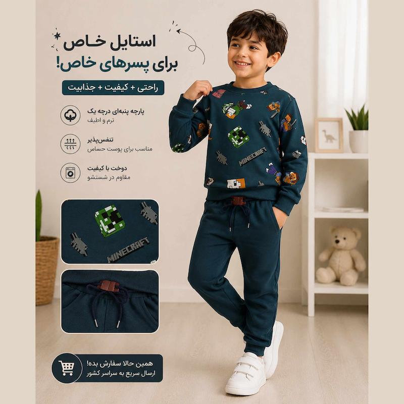 ست سویشرت و شلوار پسرانه و دخترانه طرح میکرافت کد 28