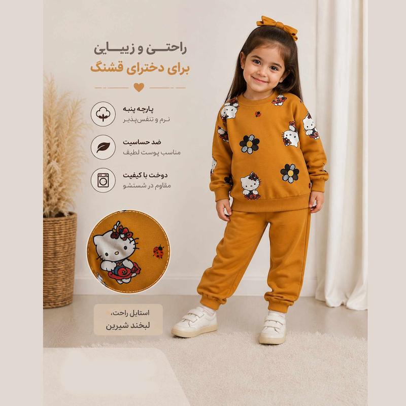ست سویشرت و شلوار پسرانه و دخترانه طرح کیتی کد 30