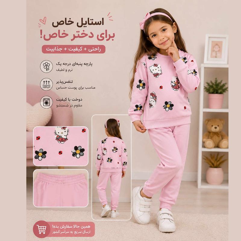 ست سویشرت و شلوار پسرانه و دخترانه طرح کیتی کد 31