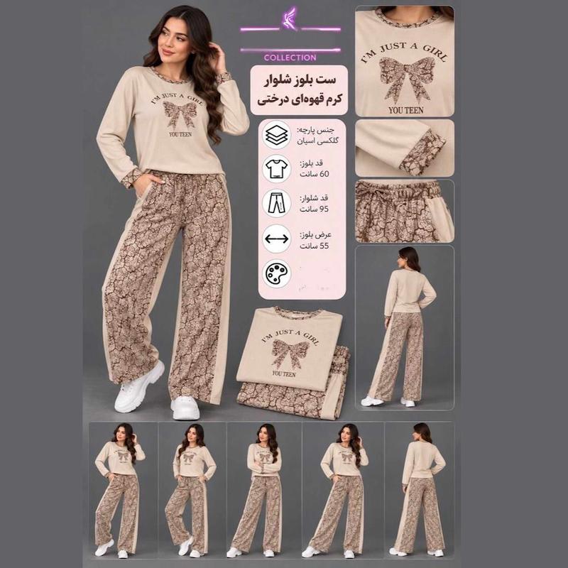 ست بلوز و شلوار لانگ زنانه مدل گلکسی طرح پاپیون 2 تکه کد 81