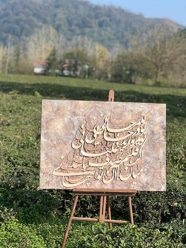 تابلو کالیگرافی 