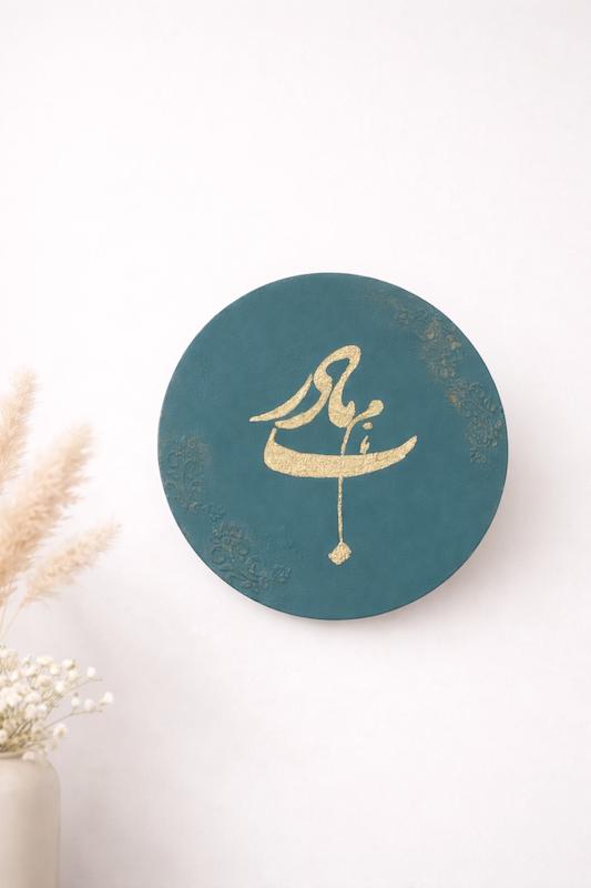 تابلو ( به نام مادر)