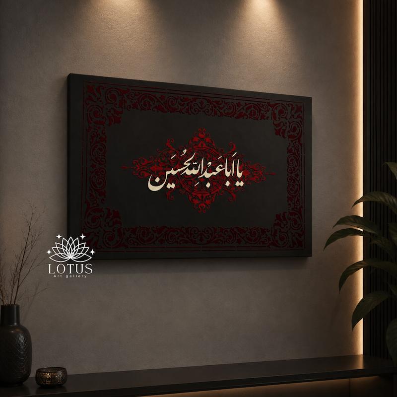 تابلو کالیگرافی مخمل قرمز 