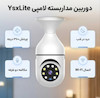 دوربین لامپی ysx lite با چرخش 360 درجه 
