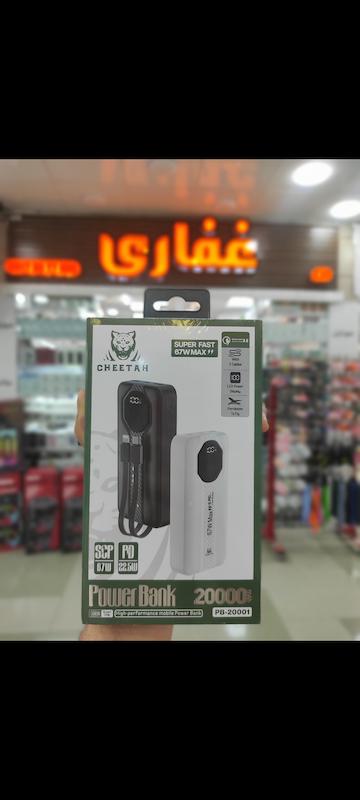 پاوربانک چیتا 20 هزار
