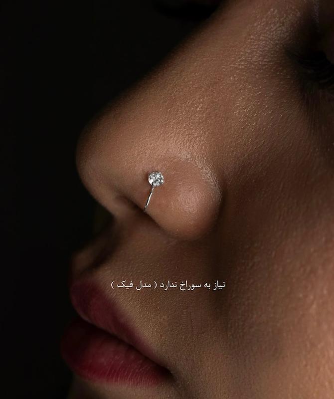 پرسینگ فیک بینی کد 50