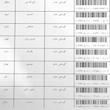 کد رهگیری مرسولات پستی 📦