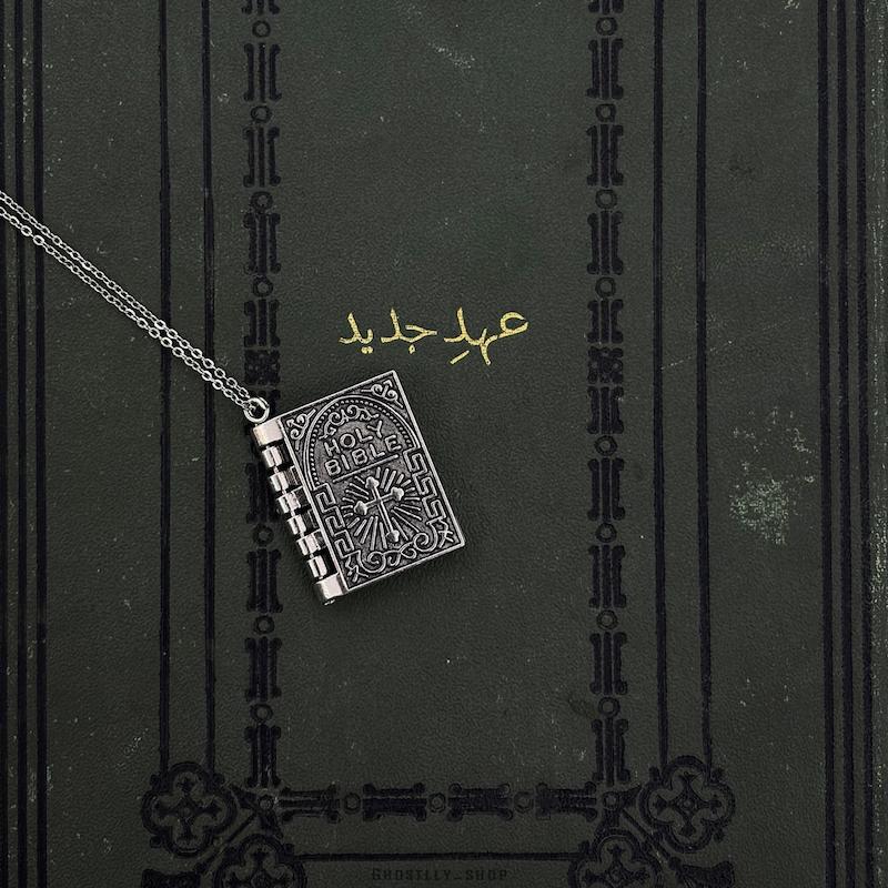 گردنبند Bible ♱