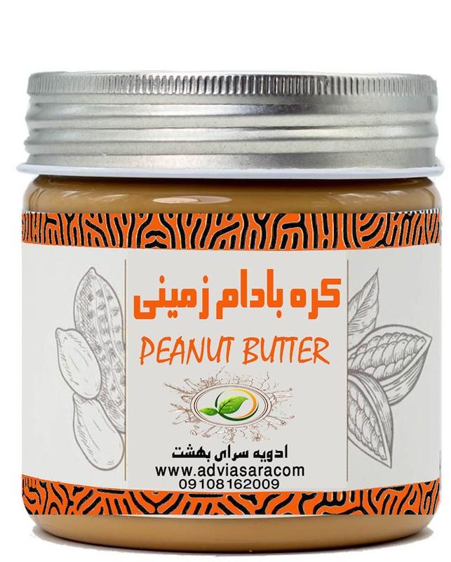 کره بادام زمینی _ یک کیلوگرم 