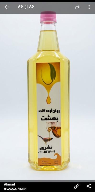 روغن ارده کنجد بهشت یک لیتری