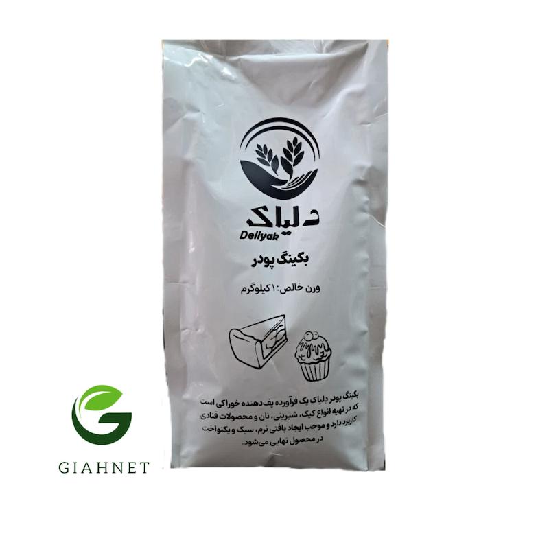 بکینگ پودر