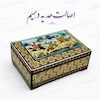 جعبه خاتم کاری طرح چوگان سایز ۱۰×۱۴ با ارتفاع ۵
