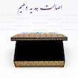 جعبه خاتم کاری طرح چوگان سایز ۱۰×۱۶ با ارتفاع cm۵