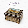 جعبه خاتم کاری طرح شکارگاه ابعاد۶×۸ با ارتفاع ۵cm