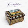 جعبه خاتم کاری طرح شکارگاه ابعاد۶×۸ با ارتفاع ۵cm
