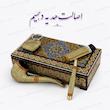 ست هدیه خاتم کاری