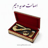 ست هدیه خاتم کاری