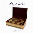 جعبه قرآن با خاتم کاریِ فاخر و طرحِ گل و بلبل